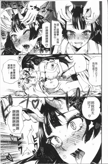 [Nippa Takahide] Mankai! Harem School Fhentai - Page 81