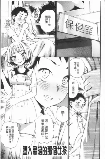 [Nippa Takahide] Mankai! Harem School Fhentai - Page 85