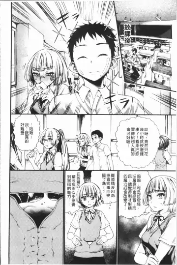 [Nippa Takahide] Mankai! Harem School Fhentai - Page 90