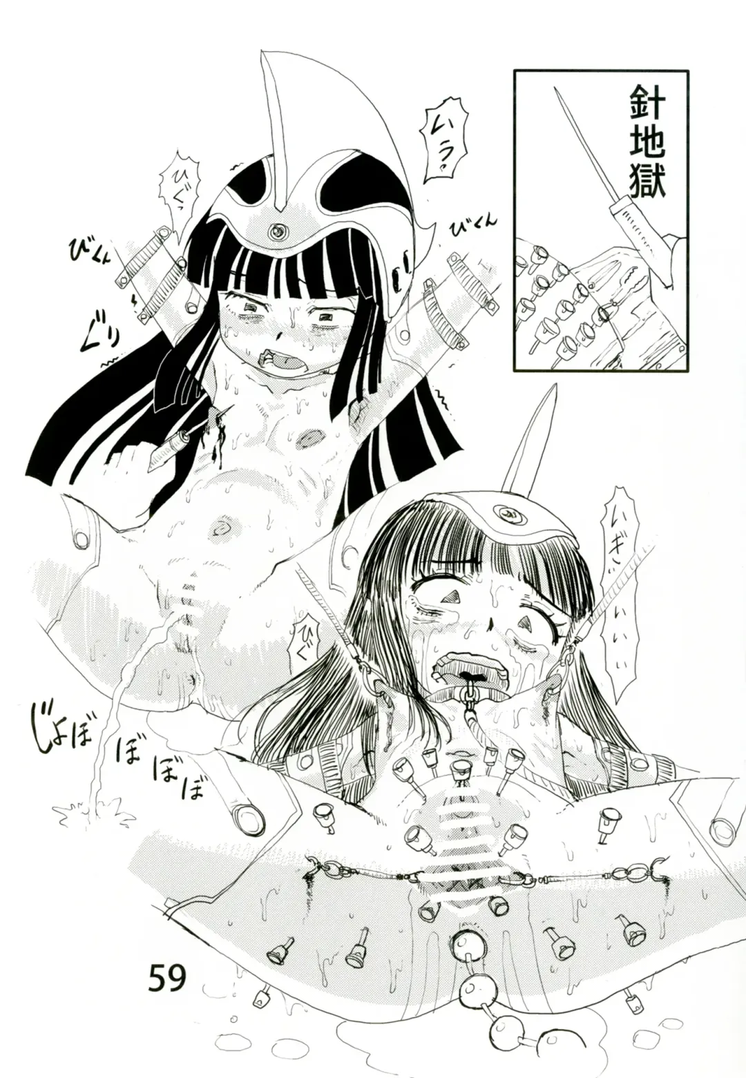 [Matsuda K] Ofuro de Youjo to Asobou yo Fhentai - Page 58