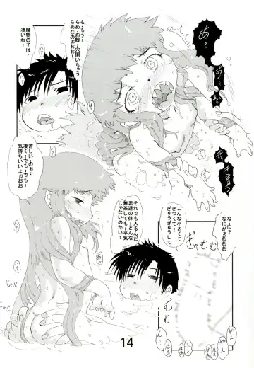 [Matsuda K] Ofuro de Youjo to Asobou yo Fhentai - Page 13