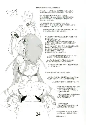 [Matsuda K] Ofuro de Youjo to Asobou yo Fhentai - Page 23