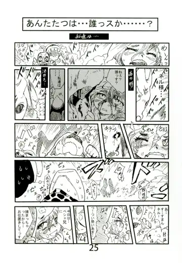 [Matsuda K] Ofuro de Youjo to Asobou yo Fhentai - Page 24