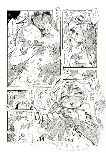 [Matsuda K] Ofuro de Youjo to Asobou yo Fhentai - Page 33