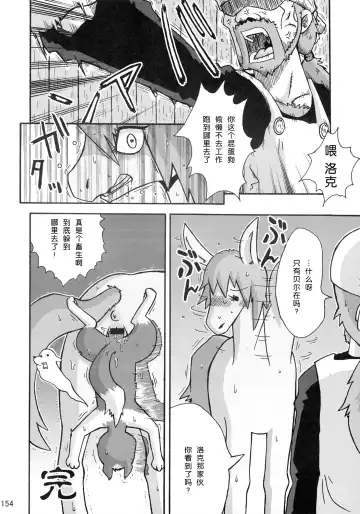 [Mikaduki Karasu] Umanchu Noujou Fhentai - Page 4