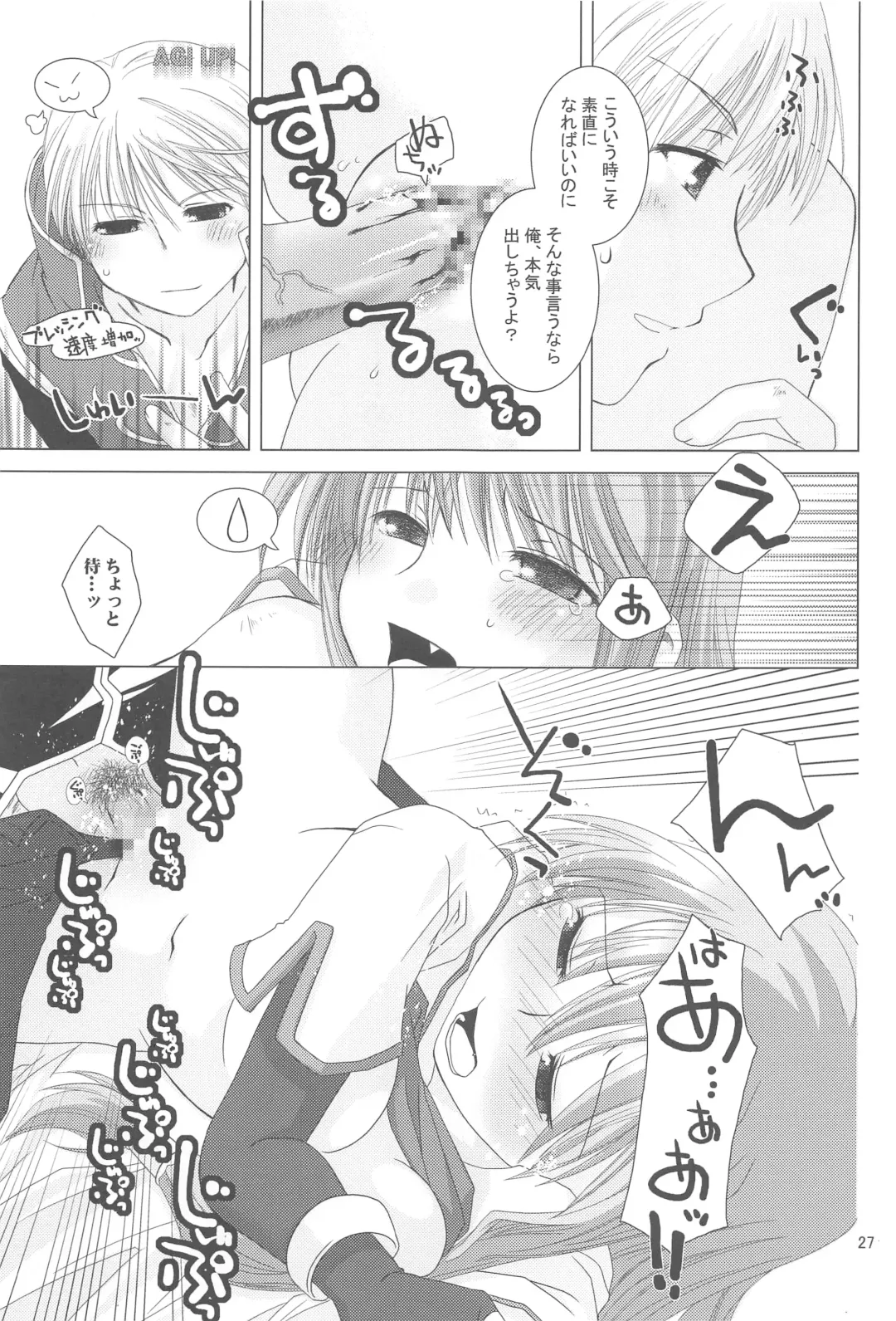 [Ponkotsu Works] Quagmire no Chuushin de, Shuuchuuryoku Koujou to Sakebu Fhentai - Page 26