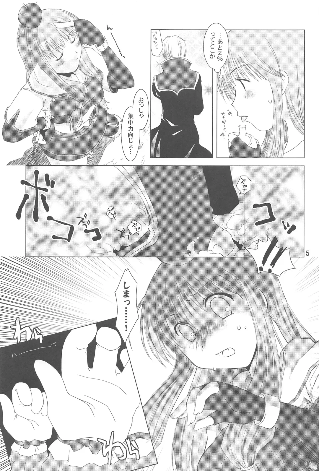 [Ponkotsu Works] Quagmire no Chuushin de, Shuuchuuryoku Koujou to Sakebu Fhentai - Page 4