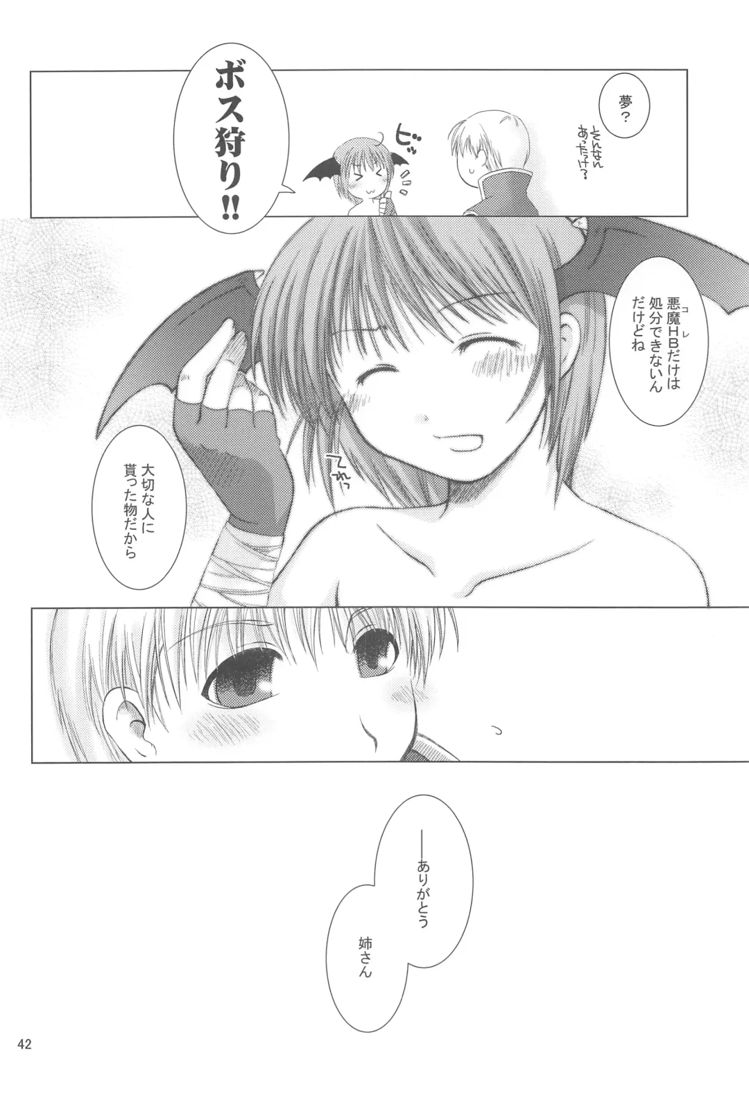 [Ponkotsu Works] Quagmire no Chuushin de, Shuuchuuryoku Koujou to Sakebu Fhentai - Page 41