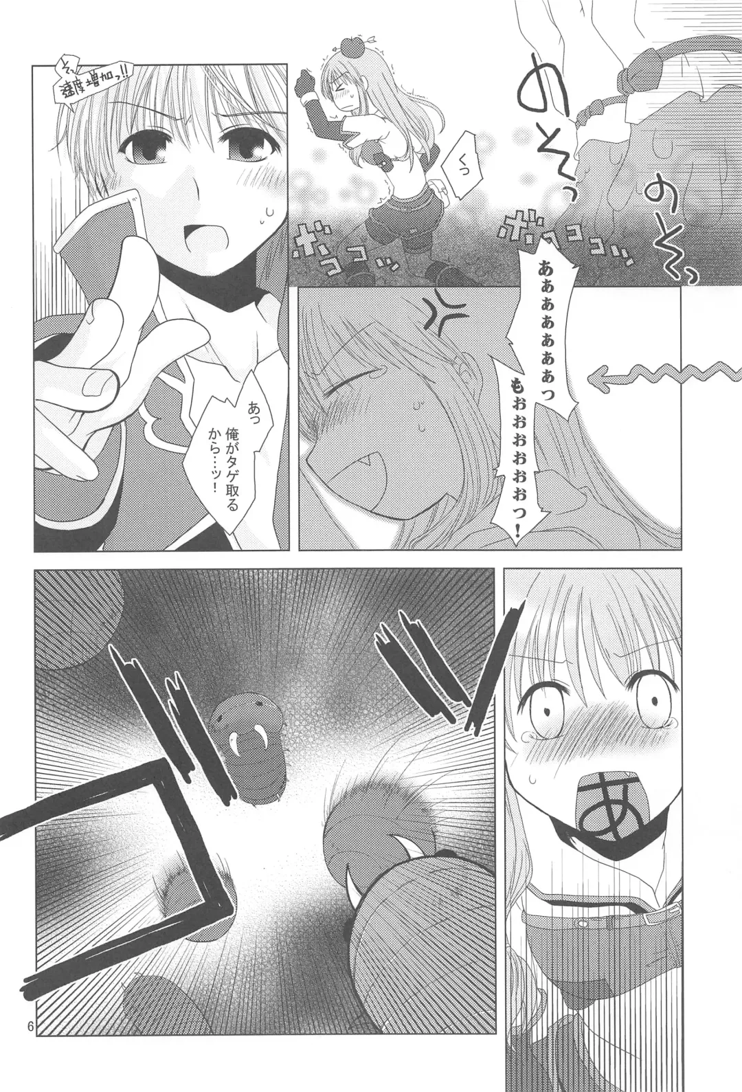 [Ponkotsu Works] Quagmire no Chuushin de, Shuuchuuryoku Koujou to Sakebu Fhentai - Page 5
