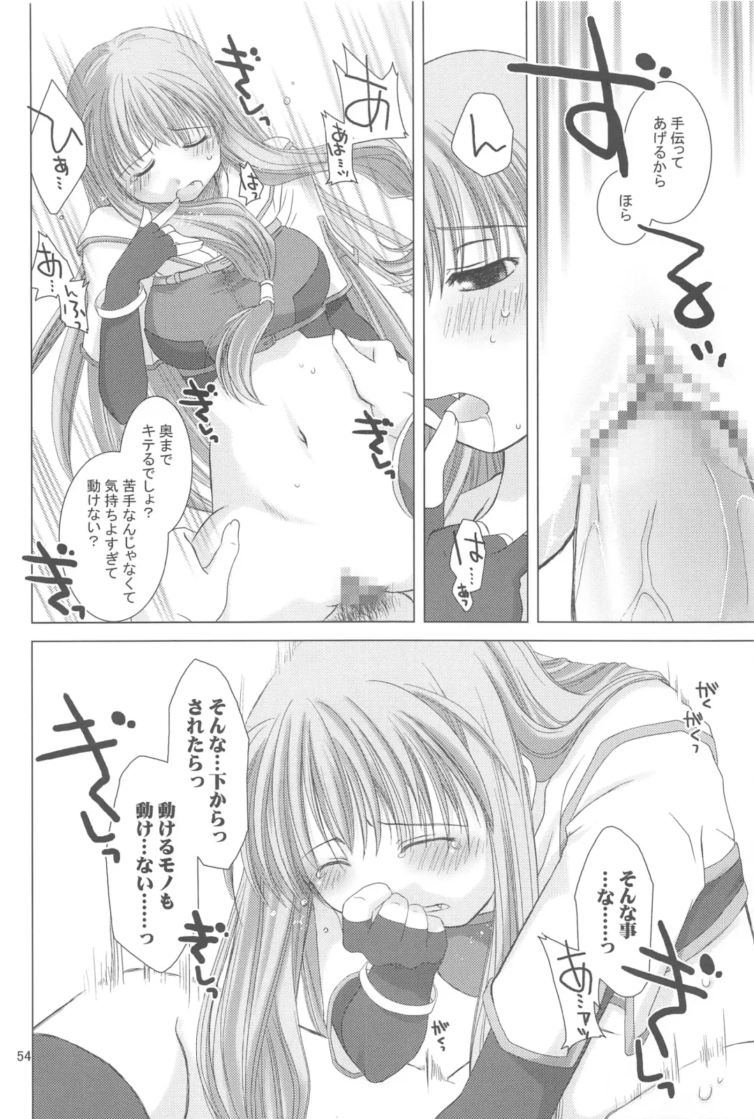 [Ponkotsu Works] Quagmire no Chuushin de, Shuuchuuryoku Koujou to Sakebu Fhentai - Page 53