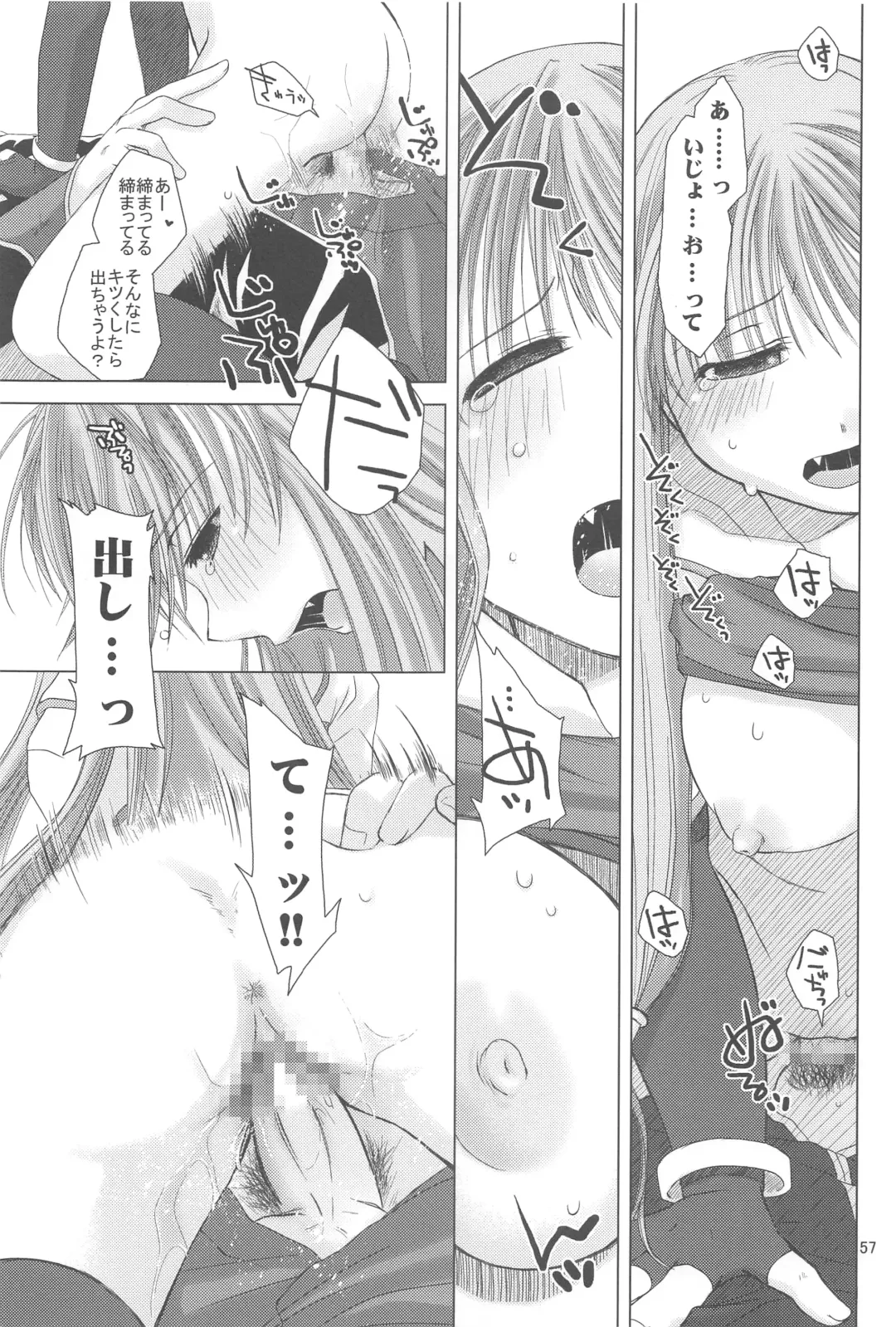 [Ponkotsu Works] Quagmire no Chuushin de, Shuuchuuryoku Koujou to Sakebu Fhentai - Page 56