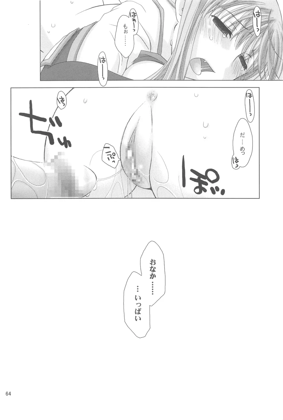 [Ponkotsu Works] Quagmire no Chuushin de, Shuuchuuryoku Koujou to Sakebu Fhentai - Page 63