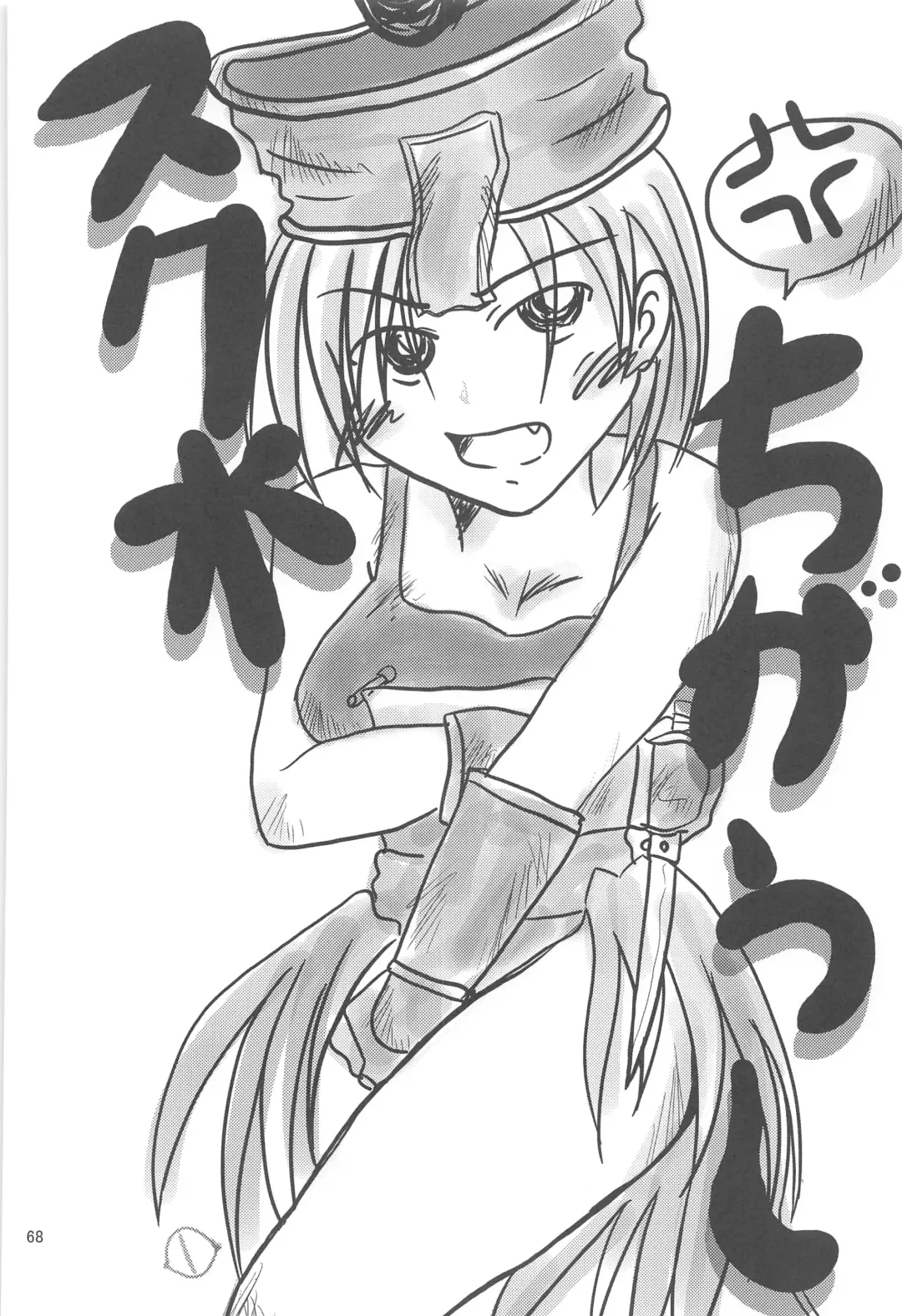 [Ponkotsu Works] Quagmire no Chuushin de, Shuuchuuryoku Koujou to Sakebu Fhentai - Page 67