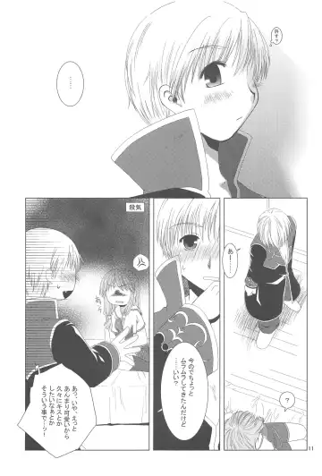 [Ponkotsu Works] Quagmire no Chuushin de, Shuuchuuryoku Koujou to Sakebu Fhentai - Page 10