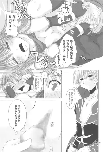 [Ponkotsu Works] Quagmire no Chuushin de, Shuuchuuryoku Koujou to Sakebu Fhentai - Page 20