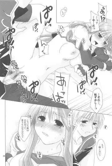 [Ponkotsu Works] Quagmire no Chuushin de, Shuuchuuryoku Koujou to Sakebu Fhentai - Page 25