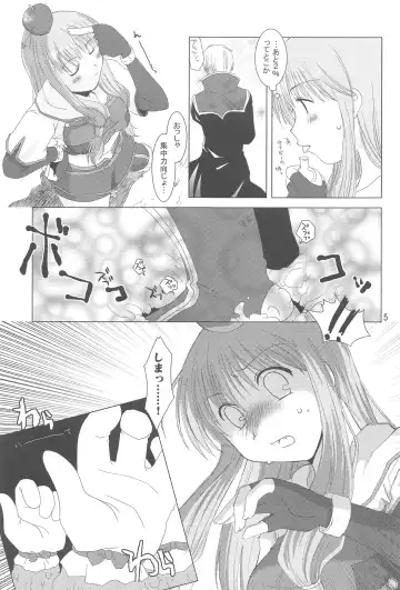 [Ponkotsu Works] Quagmire no Chuushin de, Shuuchuuryoku Koujou to Sakebu Fhentai - Page 4