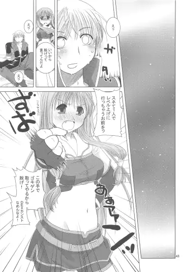 [Ponkotsu Works] Quagmire no Chuushin de, Shuuchuuryoku Koujou to Sakebu Fhentai - Page 42