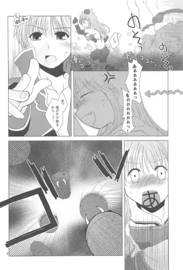 [Ponkotsu Works] Quagmire no Chuushin de, Shuuchuuryoku Koujou to Sakebu Fhentai - Page 5