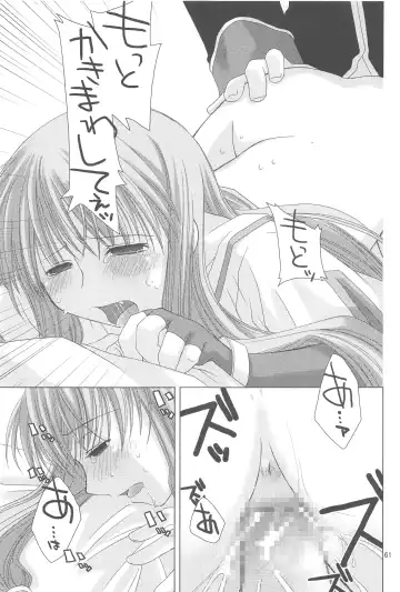 [Ponkotsu Works] Quagmire no Chuushin de, Shuuchuuryoku Koujou to Sakebu Fhentai - Page 60