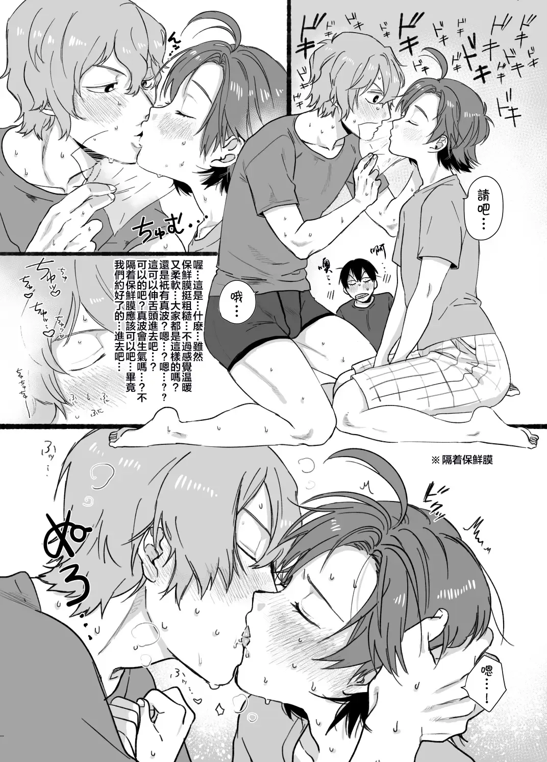 [Yasson Yoshiyuki] No Count Fhentai - Page 6