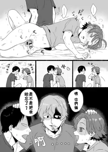 [Yasson Yoshiyuki] No Count Fhentai - Page 17