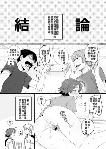 [Yasson Yoshiyuki] No Count Fhentai - Page 21