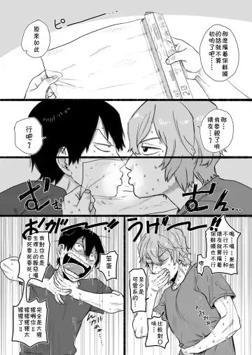 [Yasson Yoshiyuki] No Count Fhentai - Page 4