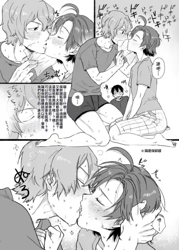 [Yasson Yoshiyuki] No Count Fhentai - Page 6