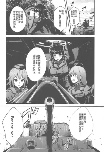 [Toku] Nishizumi-Ryuu Iemoto no Sodatekata Fhentai - Page 14