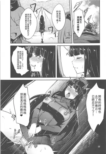 [Toku] Nishizumi-Ryuu Iemoto no Sodatekata Fhentai - Page 17