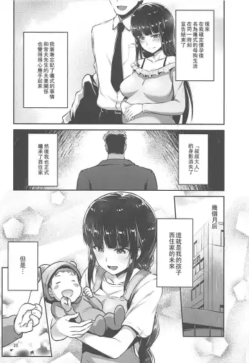 [Toku] Nishizumi-Ryuu Iemoto no Sodatekata Fhentai - Page 20