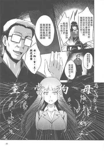 [Toku] Nishizumi-Ryuu Iemoto no Sodatekata Fhentai - Page 22