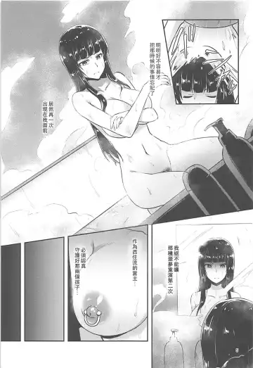 [Toku] Nishizumi-Ryuu Iemoto no Sodatekata Fhentai - Page 5