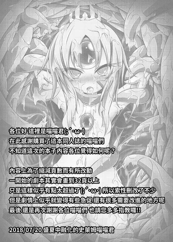 [Nyanyakun] Trapped Inside The Temple Fhentai - Page 17