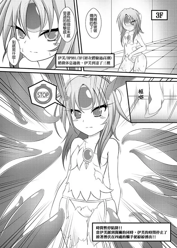 [Nyanyakun] Trapped Inside The Temple Fhentai - Page 7