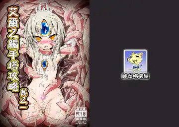 Read [Nyanyakun] Trapped Inside The Temple - Fhentai