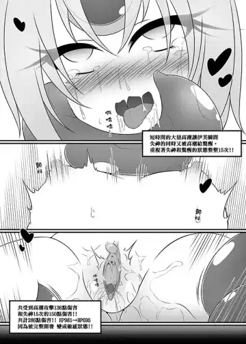 [Nyanyakun] Trapped Inside The Temple Fhentai - Page 10
