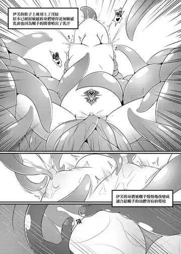 [Nyanyakun] Trapped Inside The Temple Fhentai - Page 14