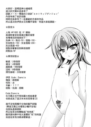 [Nyanyakun] Trapped Inside The Temple Fhentai - Page 2