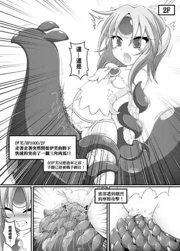 [Nyanyakun] Trapped Inside The Temple Fhentai - Page 5