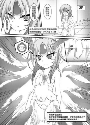 [Nyanyakun] Trapped Inside The Temple Fhentai - Page 7