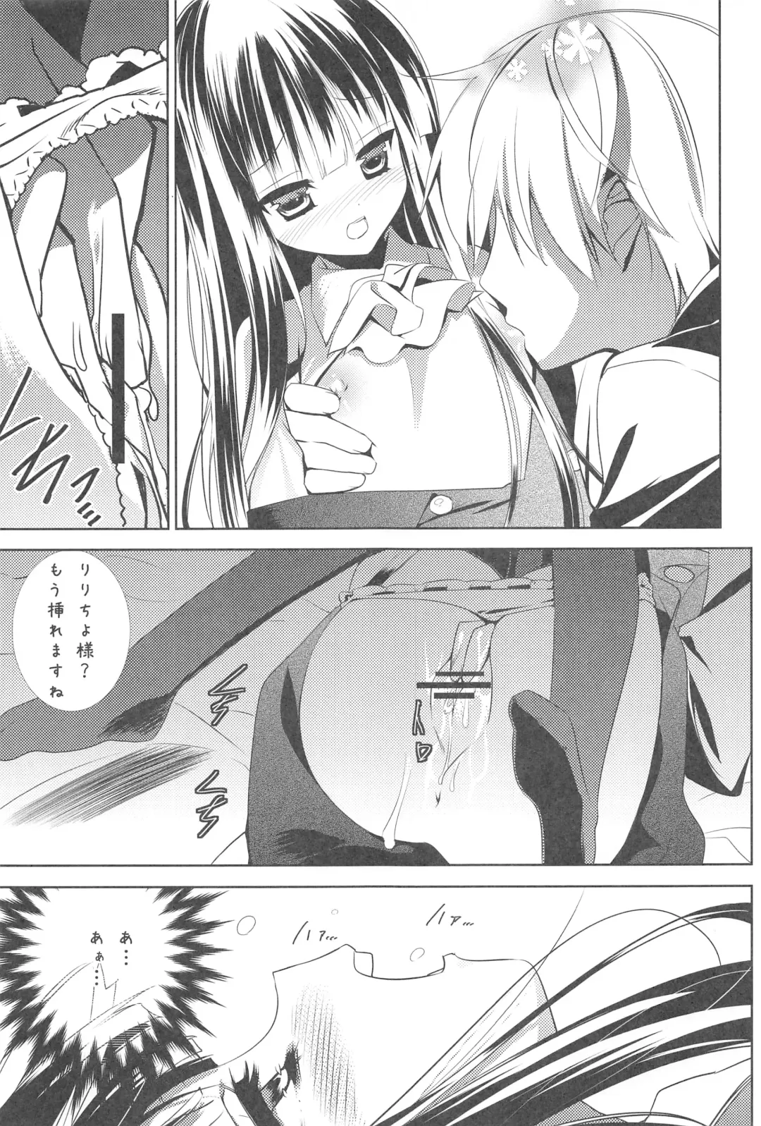 [Arikawa Satoru] Ririchiyo x SS Fhentai - Page 15