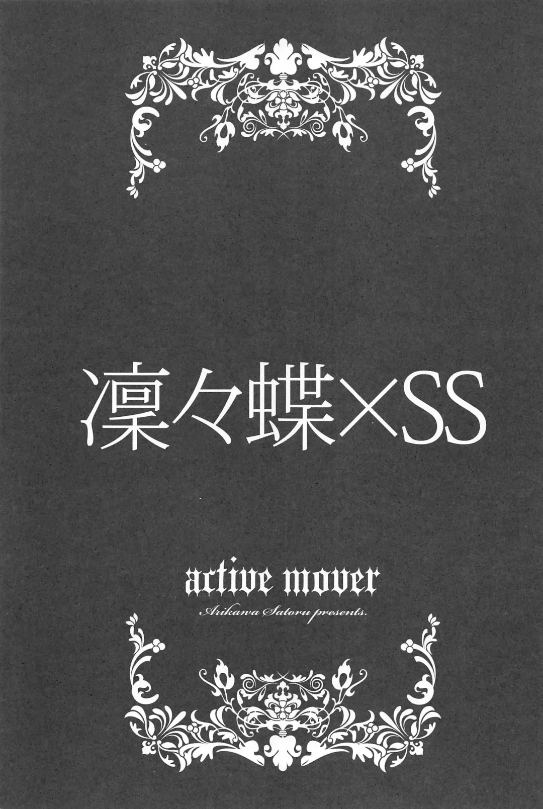 [Arikawa Satoru] Ririchiyo x SS Fhentai - Page 2