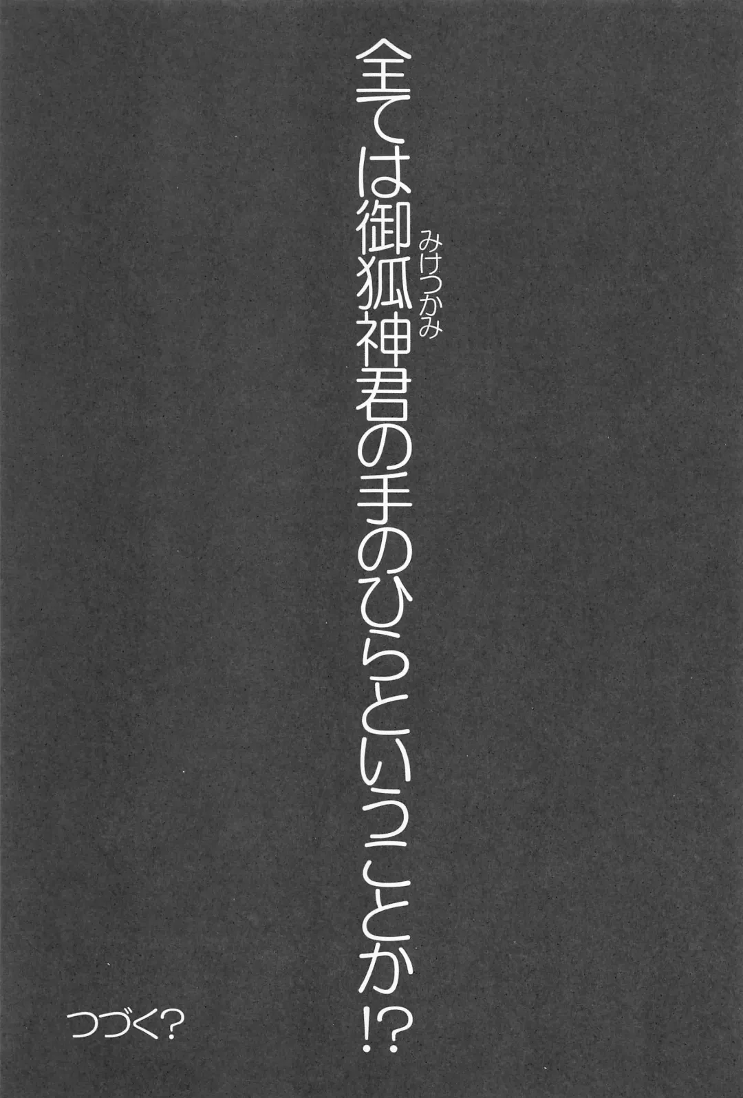 [Arikawa Satoru] Ririchiyo x SS Fhentai - Page 21