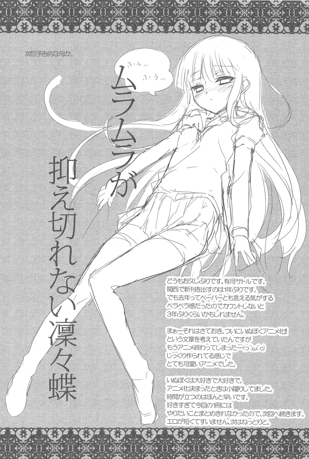 [Arikawa Satoru] Ririchiyo x SS Fhentai - Page 22