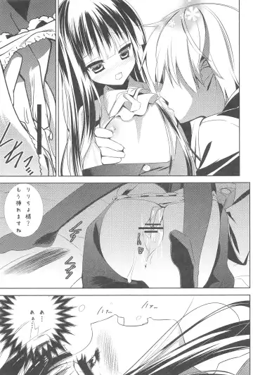 [Arikawa Satoru] Ririchiyo x SS Fhentai - Page 15