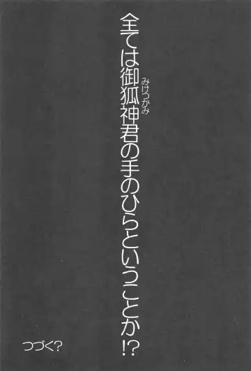 [Arikawa Satoru] Ririchiyo x SS Fhentai - Page 21