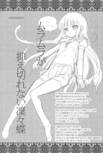 [Arikawa Satoru] Ririchiyo x SS Fhentai - Page 22