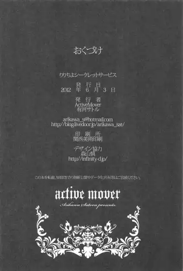 [Arikawa Satoru] Ririchiyo x SS Fhentai - Page 24